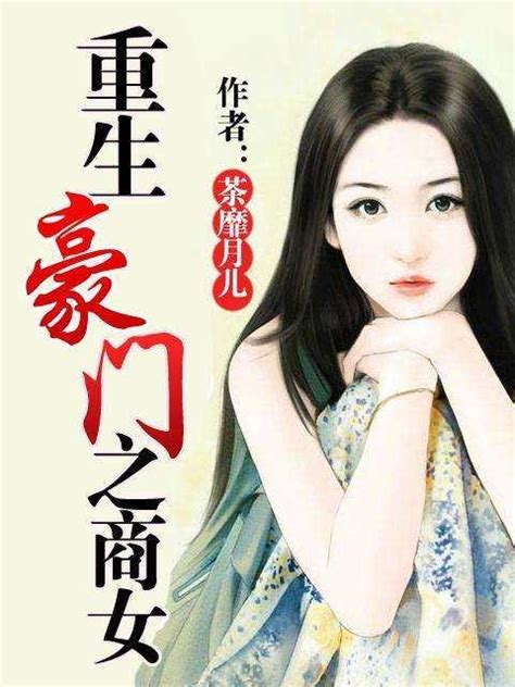 賭石小說女主|女主異能重生小說，現代賭石類異能小說，女主賭石小。